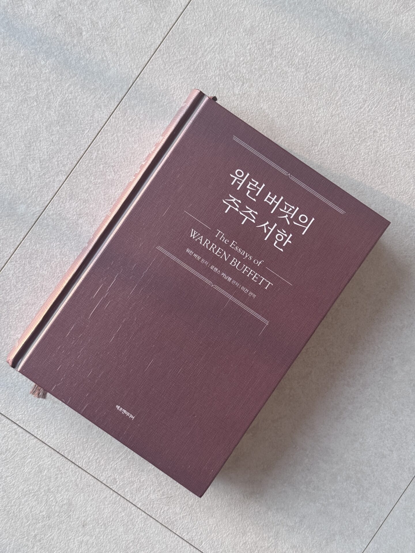 워런 버핏의 주주 서한 리뷰 - 느리게 읽는 경제